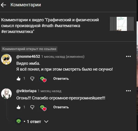 Репетитор по математике | SAT, ДТМ, ЕГЭ | Онлайн — фото 4