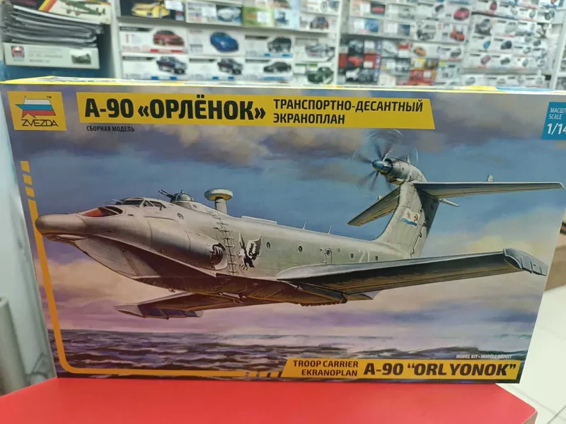 Сборная модель - Учебно Боевой самолет ЯК-130 Масштаб 1:72 ZVEZDA