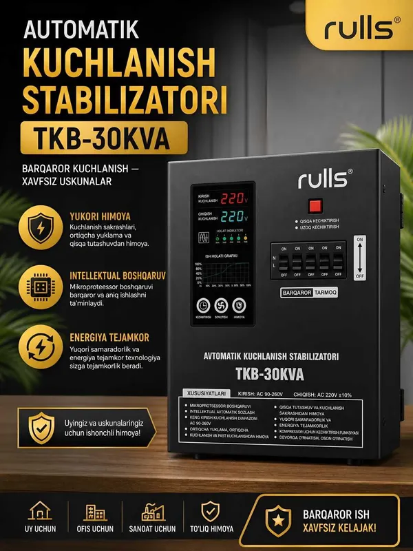 Стабилизаторы напряжения | stablizator | stabilizatr | стабилизатор