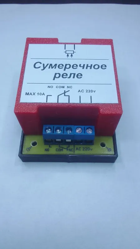 Сумеречное реле , фотореле 220 и 12-24 вольт. 3 Сумеречное реле , фотореле 220 и 12-24 вольт. 3