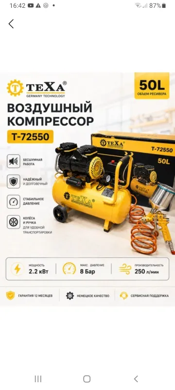 Хаво компрессор сотилади 6 Хаво компрессор сотилади 6