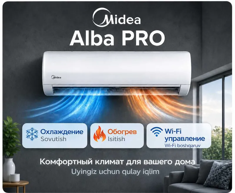 Кондиционер Midea модель ALBA Pro — 7,000 BTU / Inverter / Новинка ! 1 Кондиционер Midea модель ALBA Pro — 7,000 BTU / Inverter / Новинка ! 1