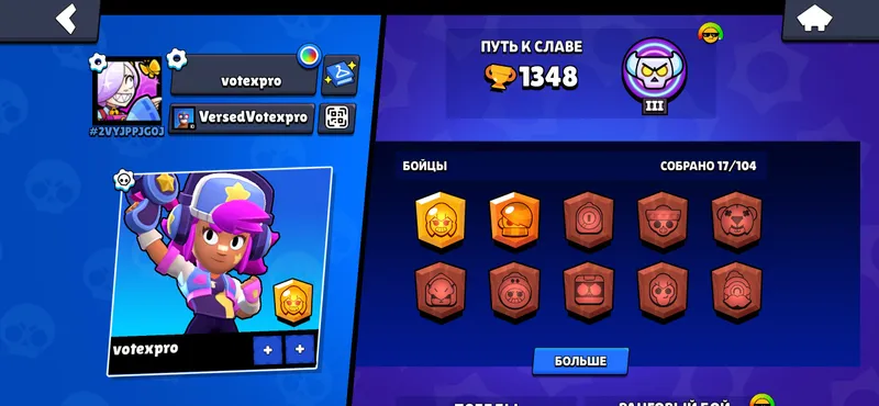 Akaunt brawl stars 3