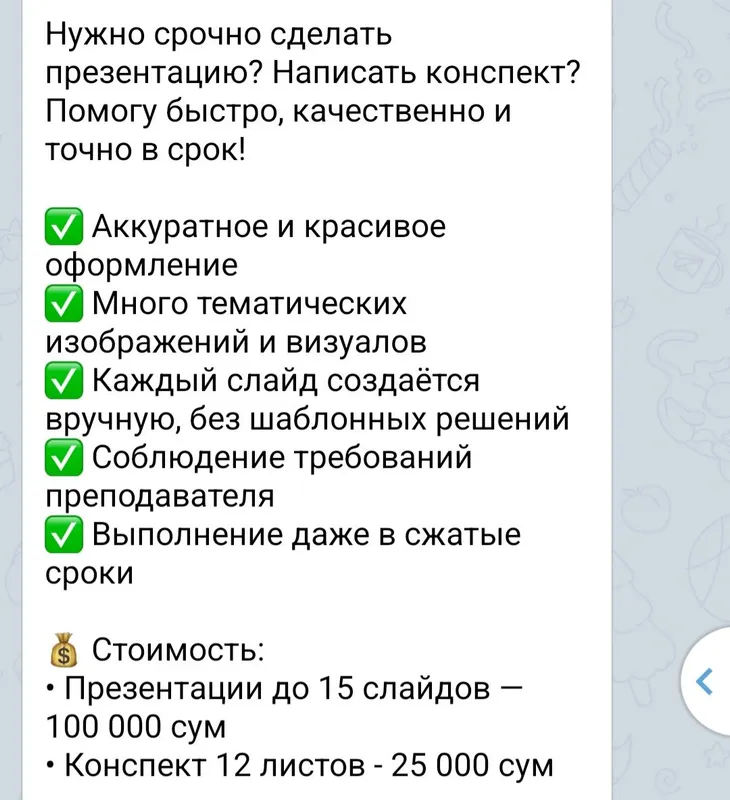 презентации БЕЗ ИИ 100.000. конспекты 25.000 2 презентации БЕЗ ИИ 100.000. конспекты 25.000 2