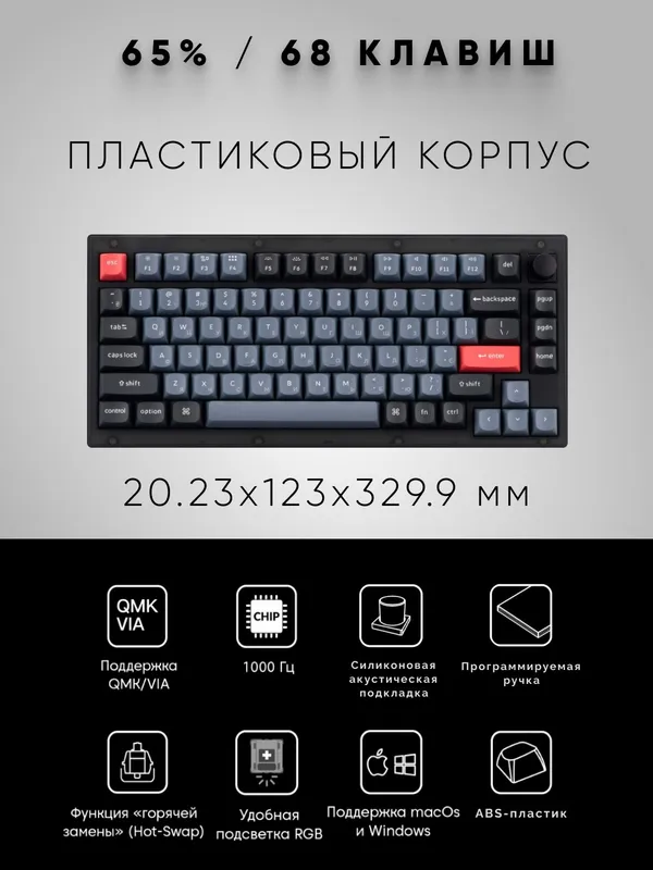 Игровая механическая клавиатура Keychron V2 68 Key, K PRO Blue, QMK K PRO Hot-Swap, RGB, Knob V2C2 — фото 1