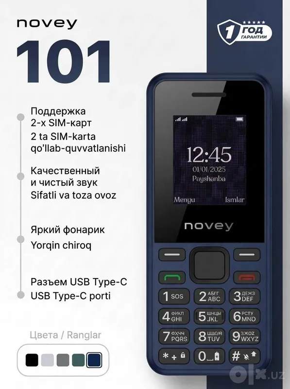 Кнопочный телефон Novey 101 GSM без камеры доставка 2 Кнопочный телефон Novey 101 GSM без камеры доставка 2