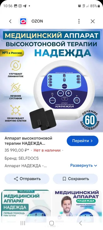 даволовчи аппарат 2 даволовчи аппарат 2