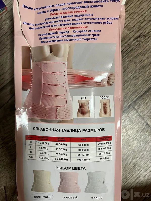 Молокоотсос, бандаж, крем, пакеты для молока 7 Молокоотсос, бандаж, крем, пакеты для молока 7