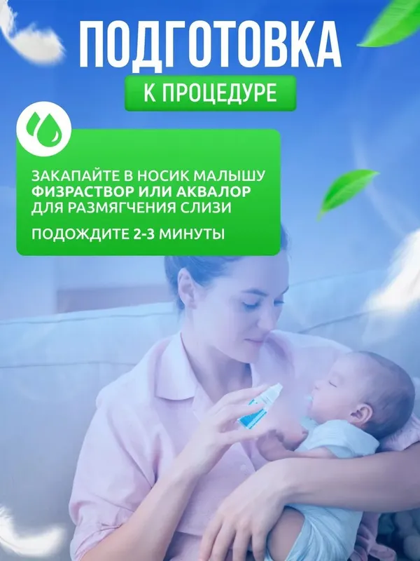 Электрический аспиратор детский назальный соплеотсос — фото 2