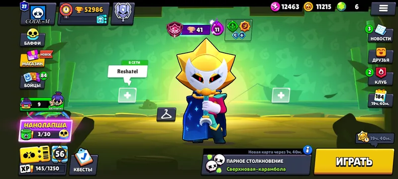 Brawl Stars akkaunti 1
