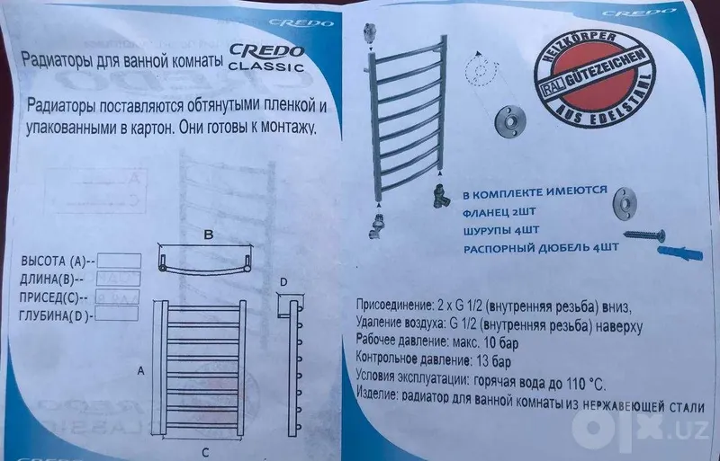 Продаю полотенце-сушилку из нержавеющей стали, водяная! 4 Продаю полотенце-сушилку из нержавеющей стали, водяная! 4