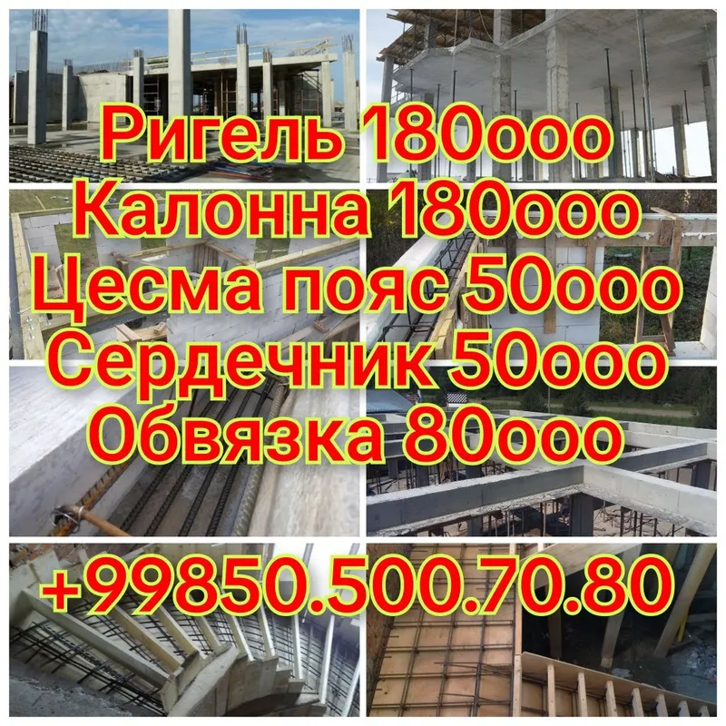 Участка кутарамиз 0дан