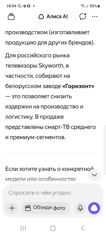 Телевизор Skyworth. Рабочий. Хорошие цвета. — фото 4