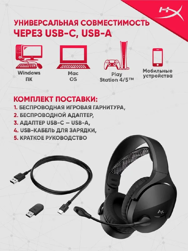 Беспроводные наушники HyperX Cloud Jet WL LBLU GAM HS, для ПК, PS4/5, мобильных устройств, с микрофоном — фото 3