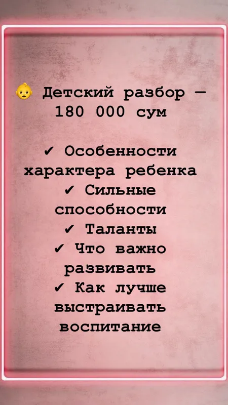 Нумерология по квадрату Пифагора 4 Нумерология по квадрату Пифагора 4