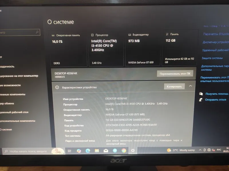 Полный комплект ПК: 16GB DDR3 RAM / i3-4130 / SSD 120 / Монитор 18.5" — фото 1