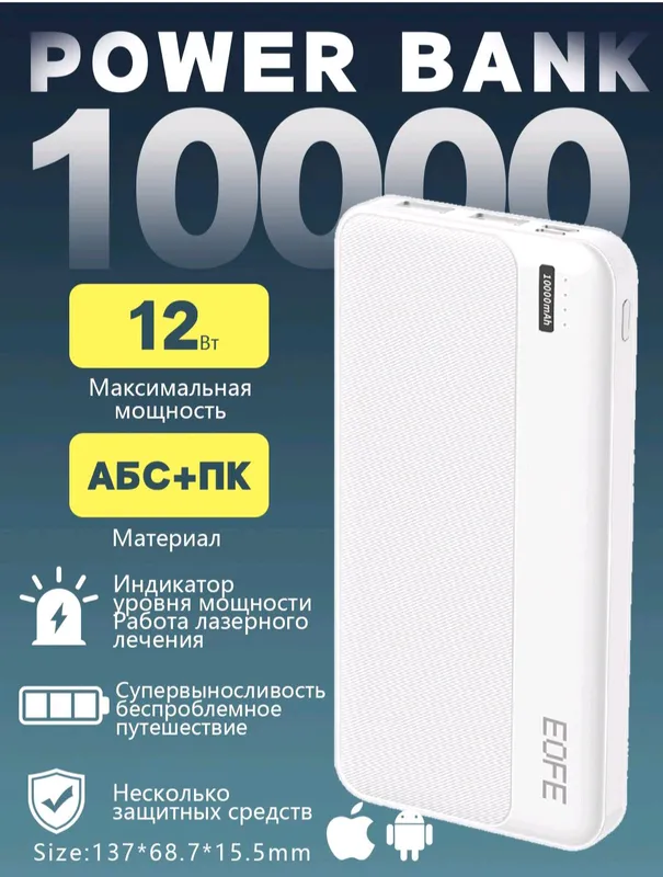Power Bank 12W 10.000 mah EOFE Power Bank 12W 10.000 mah EOFE