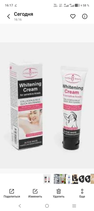 Oqartiruvchi Podmishka Cream