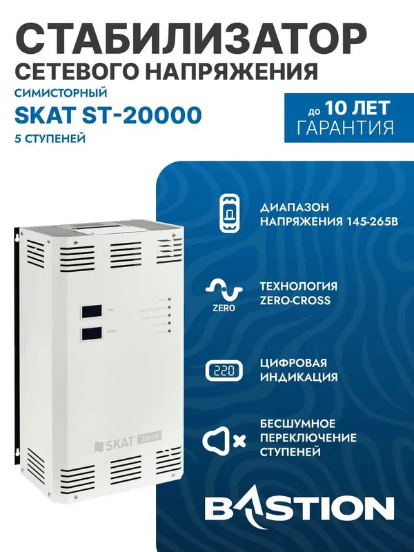 Стабилизатор напряжения SKAT ST-20000 / 20 кВА 1 Стабилизатор напряжения SKAT ST-20000 / 20 кВА 1