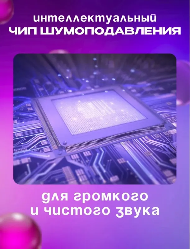 Pletichka mikrafon 3