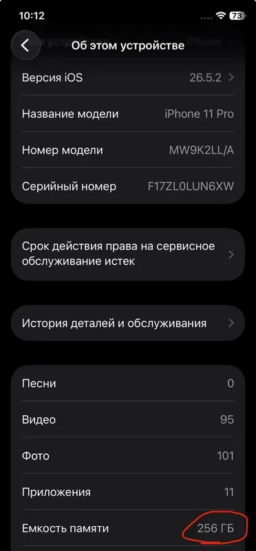 Iphone 11 pro ideal 4