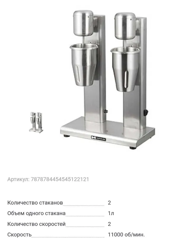 Коктейл аппарат Миксер Hurakan HKN-FR2GM