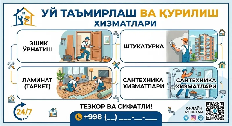 Эшик урнатиш,Штукатурка,ламинат (таркет),сантехника хизматлари Эшик урнатиш,Штукатурка,ламинат (таркет),сантехника хизматлари