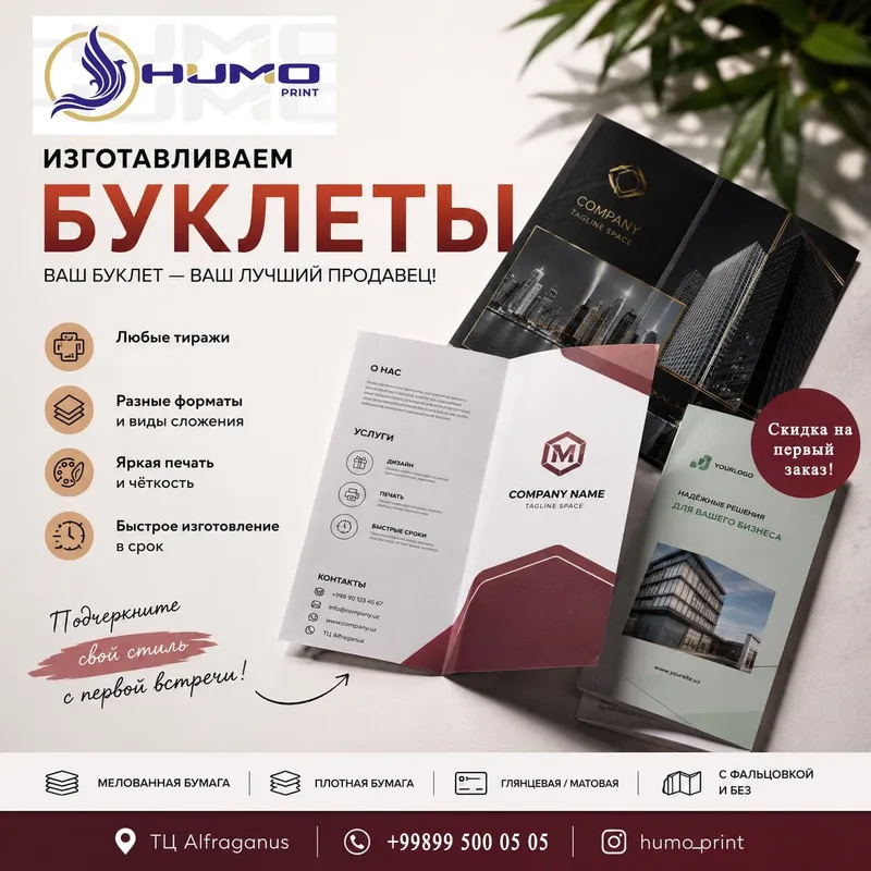 Полиграфические услуги - печать буклетов ,визиток и др