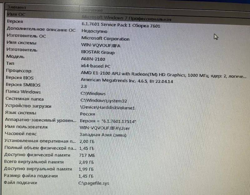Продаётся компьютер 4