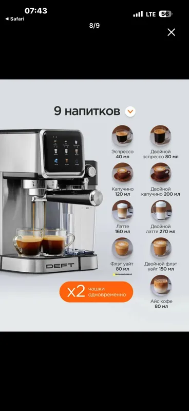 Deft firmasini cofemoshinkasi yangi orginal cofe 🎁 — фото 6