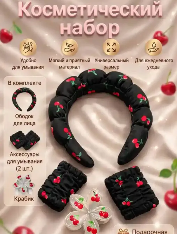 aoch yuz uchun nabor