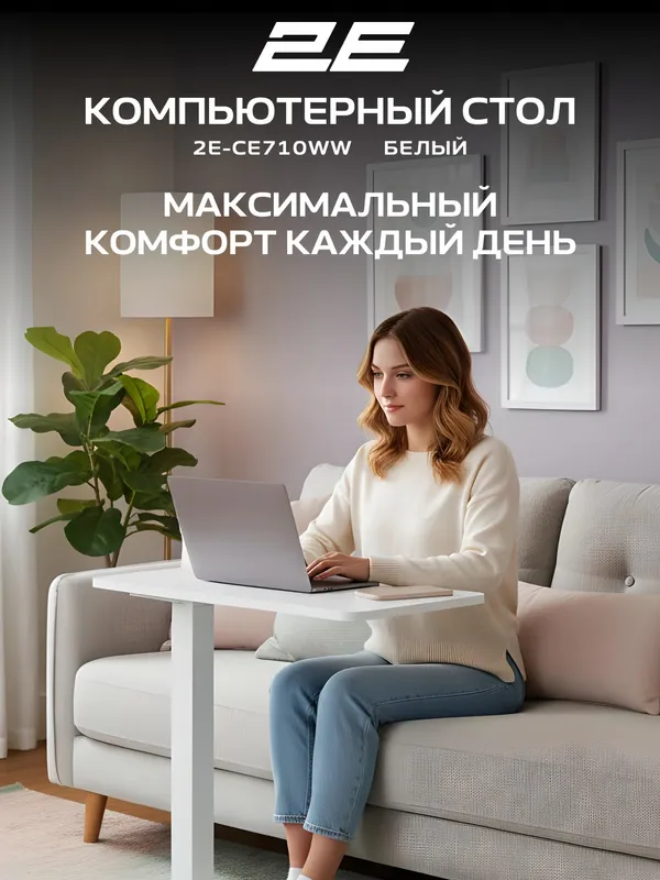 Компактный стол 2E CE710WW с механической регулировкой высоты, черно-коричневый — фото 4