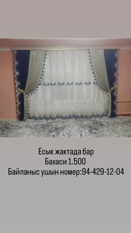 Перде Перде