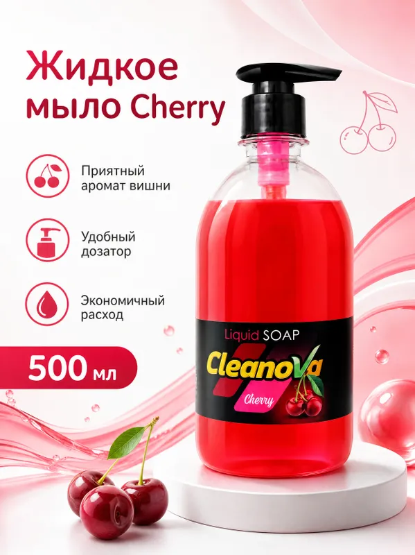 Жидкое мыло CleanoVa Вишня/Манго, 500/1000 мл Жидкое мыло CleanoVa Вишня/Манго, 500/1000 мл