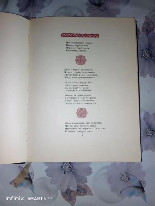 Книга Сталин 1947г — фото 3