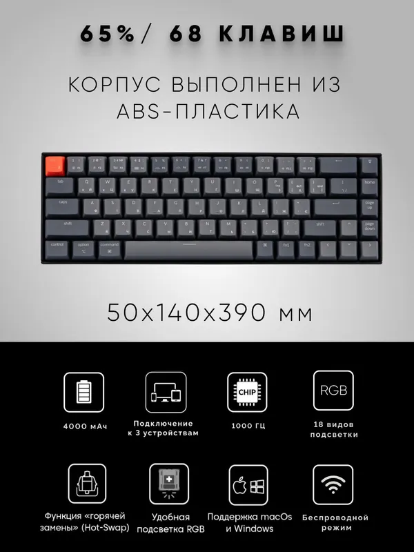 Беспроводная игровая механическая клавиатура Keychron K6 68 Key (K6V2) — фото 1
