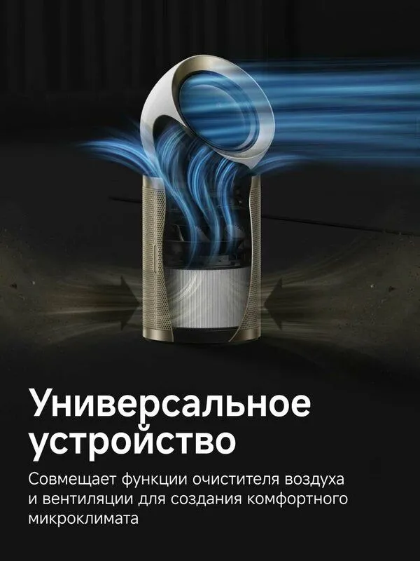 Очиститель воздуха Dreame PM10, 300 м /ч, автоматическое — фото 1