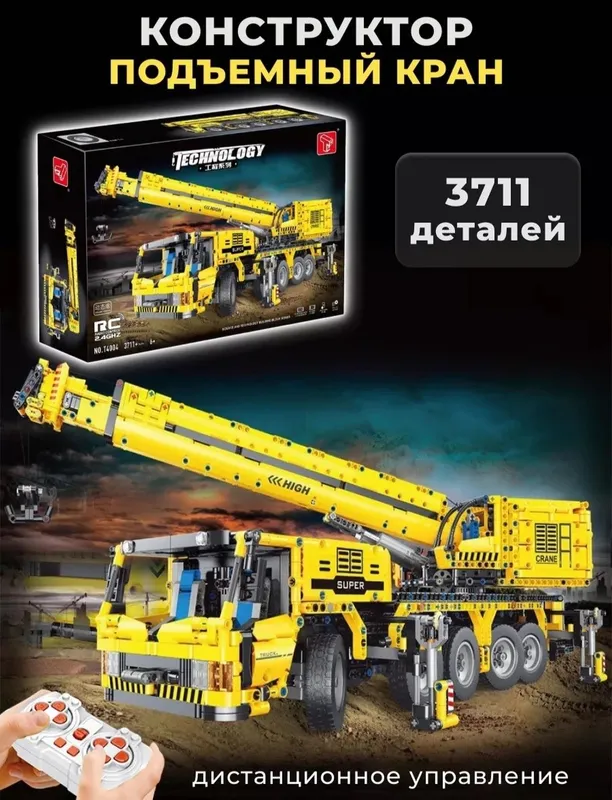 Конструктор Technic радиоуправлении 2 Конструктор Technic радиоуправлении 2