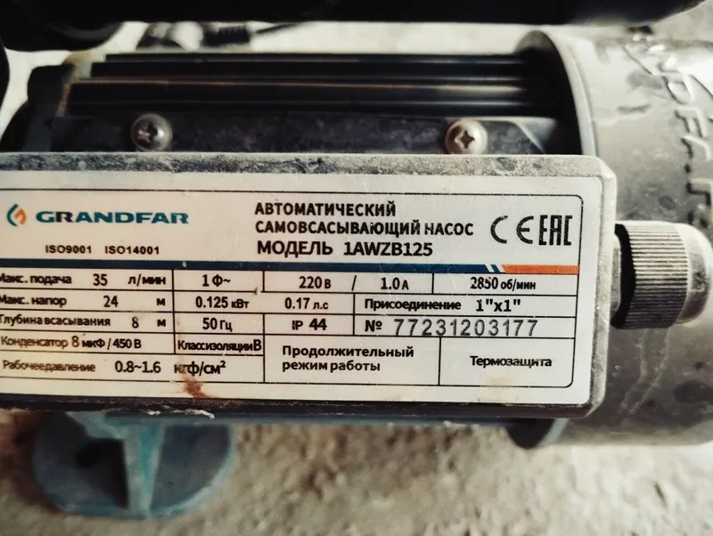 Grandfar автоматик сув насос