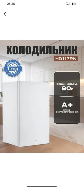 Продам холодильник artel 1 Продам холодильник artel 1