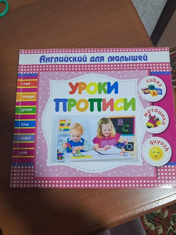 Прописи по английскому языку