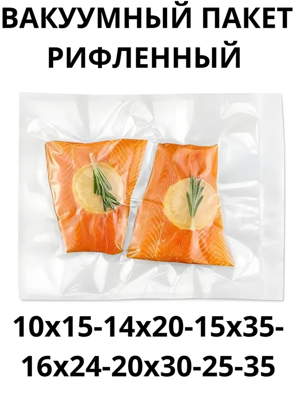 Vakuum paket Barcha apparatlar uchun mos. 1 Vakuum paket Barcha apparatlar uchun mos. 1