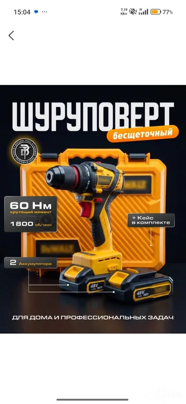 DeWalt 48V Makita 48V 1 DeWalt 48V Makita 48V 1