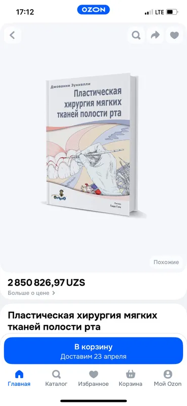 Жаррохлик китоб — фото 1