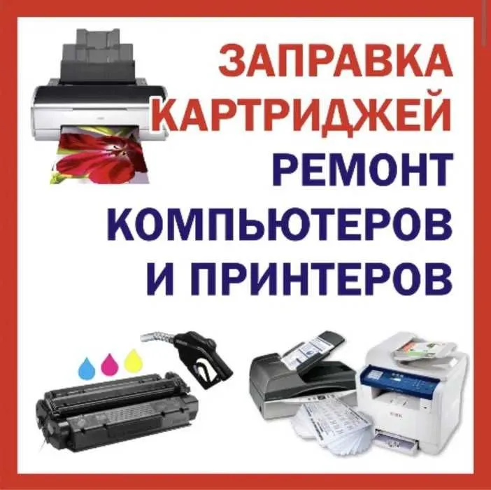 Kompyuter va printerlarni ta'mirlash