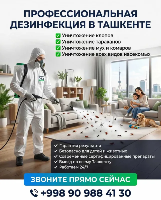 Дезинфекция | Dezinfeksiya | Клопы, тараканы, мухи, блохи | Гарантия — фото 2