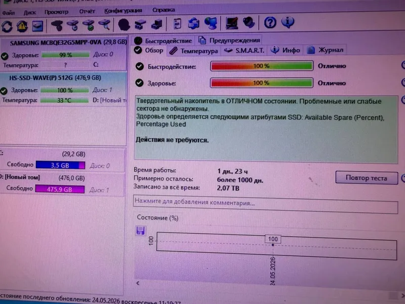 ssd m2 nvme hiksemi 512 gb 2 ssd m2 nvme hiksemi 512 gb 2