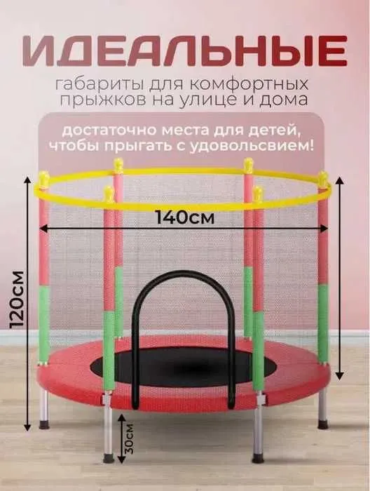Детский батут бассейн 150 см с сеткой trampoline 2 Детский батут бассейн 150 см с сеткой trampoline 2