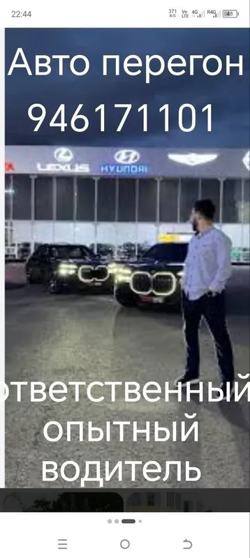 Перегон авто 24/7 опытный водитель