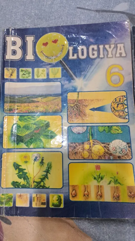 Биология 6 класс 2